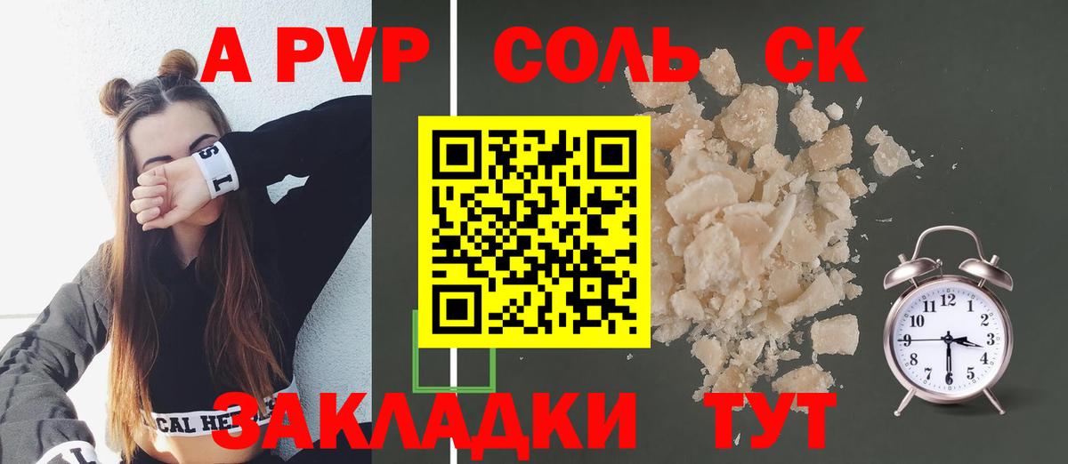 Alpha-PVP VHQ  APVP крисы CK  Вход с VPN  Гатчина  А ПВП VHQ 