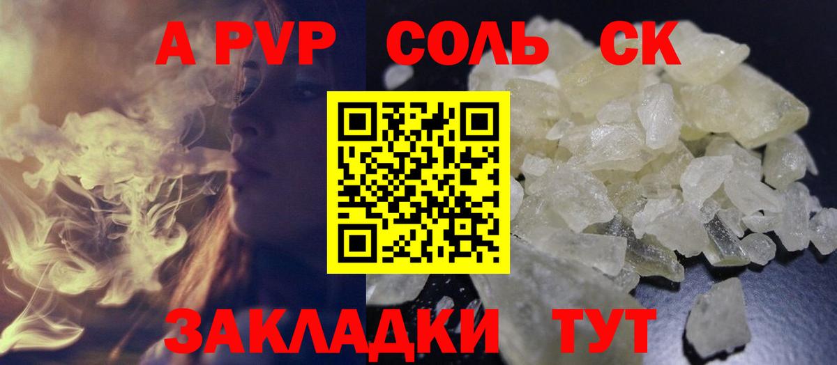А ПВП мука Гатчина