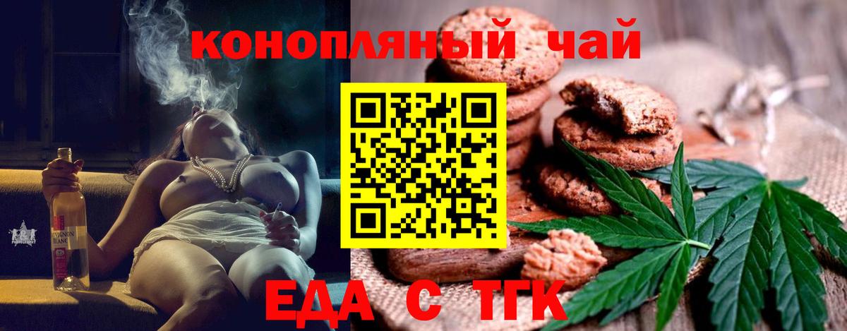 Гатчина  Cannafood марихуана  Вход с VPN 