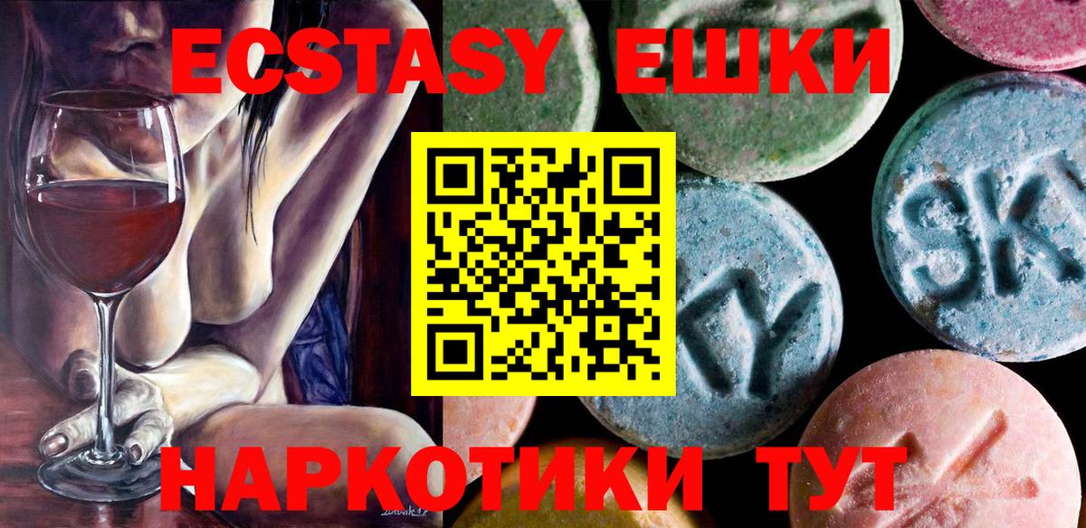 Экстази 99%  Ecstasy  Ecstasy XTC  Гатчина  Вход с VPN 