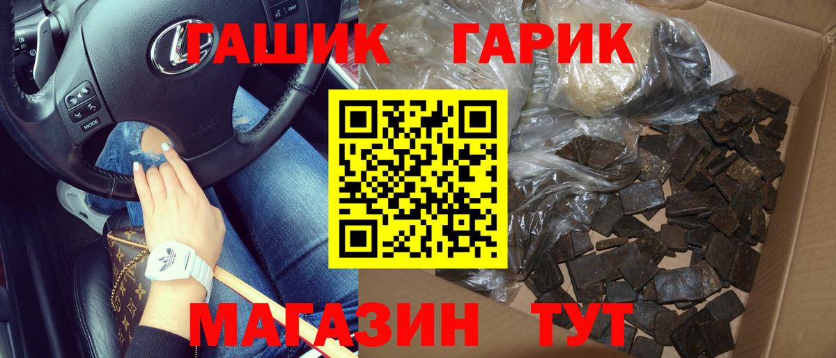 Гатчина  ГАШ  Вход с VPN  ГАШИШ 40% ТГК 