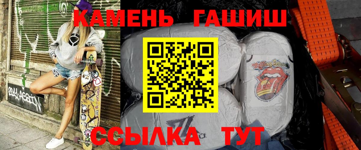 Гашиш убойный Гатчина