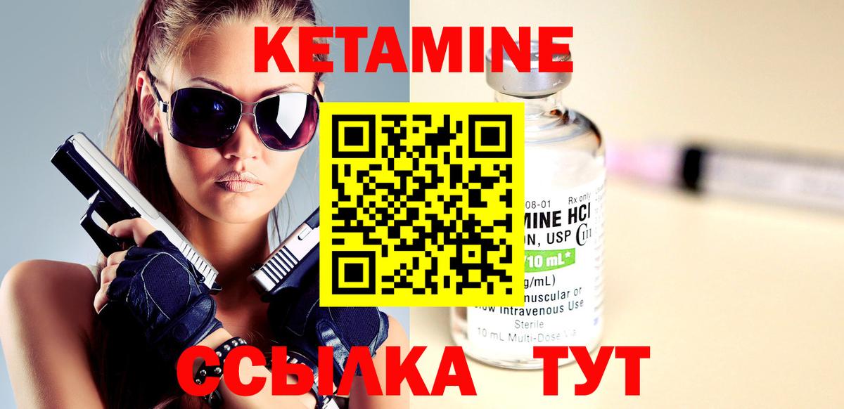 Кетамин ketamine  Вход с VPN  Гатчина  Кетамин VHQ 