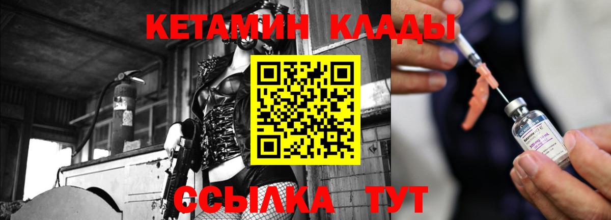 Кетамин VHQ Гатчина