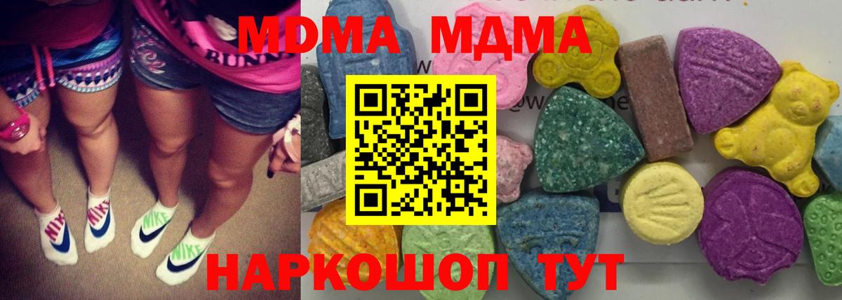 MDMA  Вход с VPN  Гатчина  МДМА Molly 