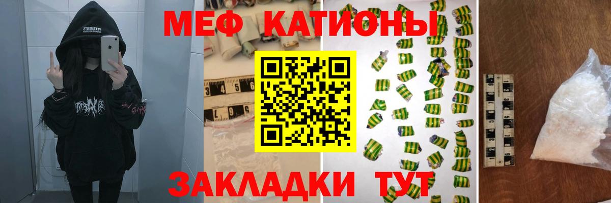 Меф мяу мяу кристаллы Гатчина
