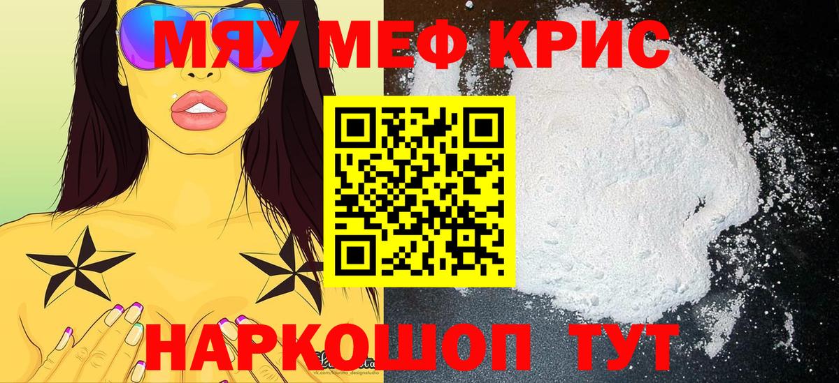 Гатчина  МЕФ кристаллы  Меф mephedrone  Мефедрон  Вход с VPN  Мефедрон 