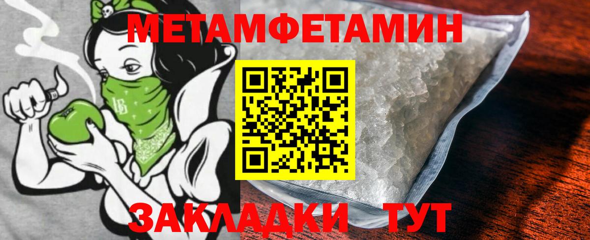 Первитин кристалл  Вход с VPN  Гатчина 