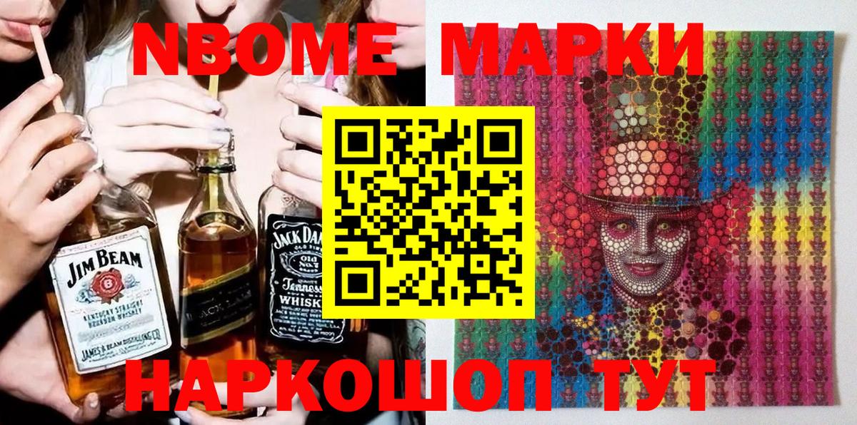 Гатчина  Марки N-bome 1,8мг  Вход с VPN 
