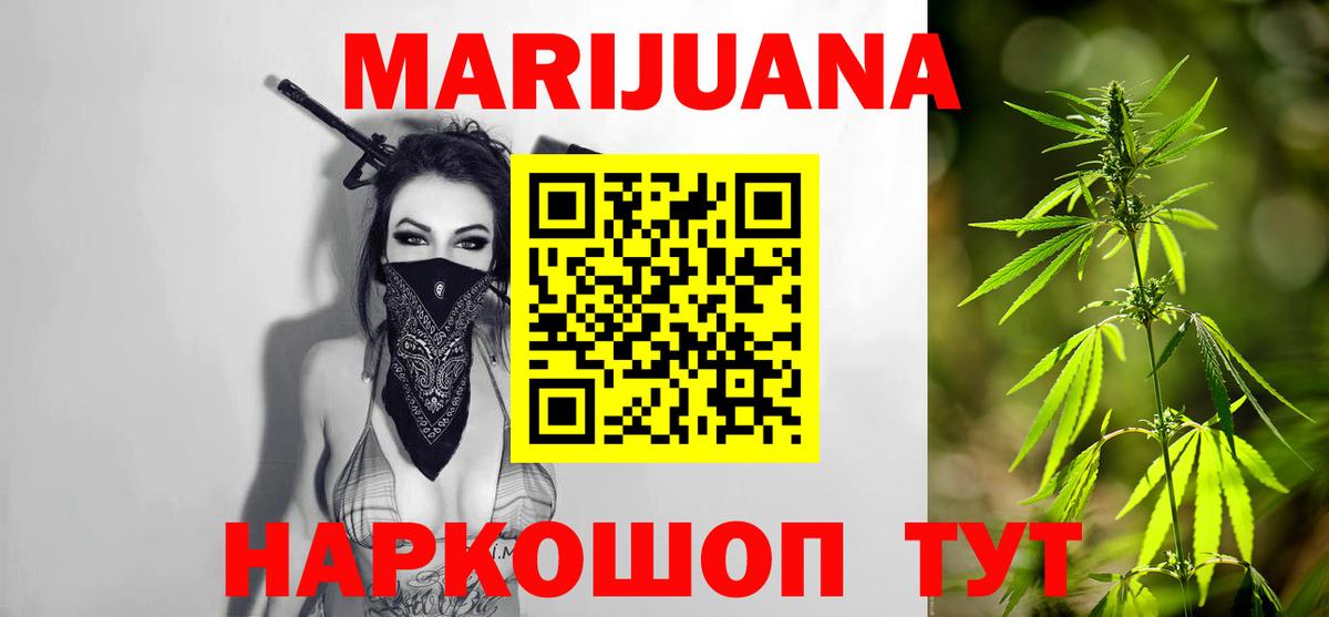 Марихуана гибрид  Шишки марихуана конопля  Вход с VPN  Гатчина 